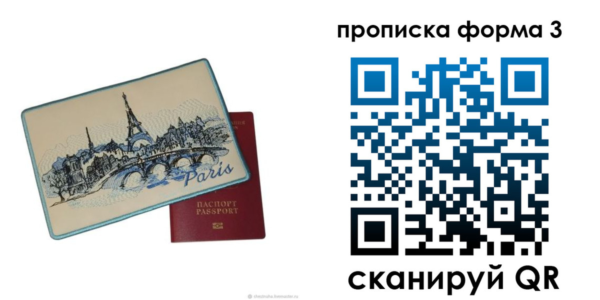 прописка законно в Старой Купавне