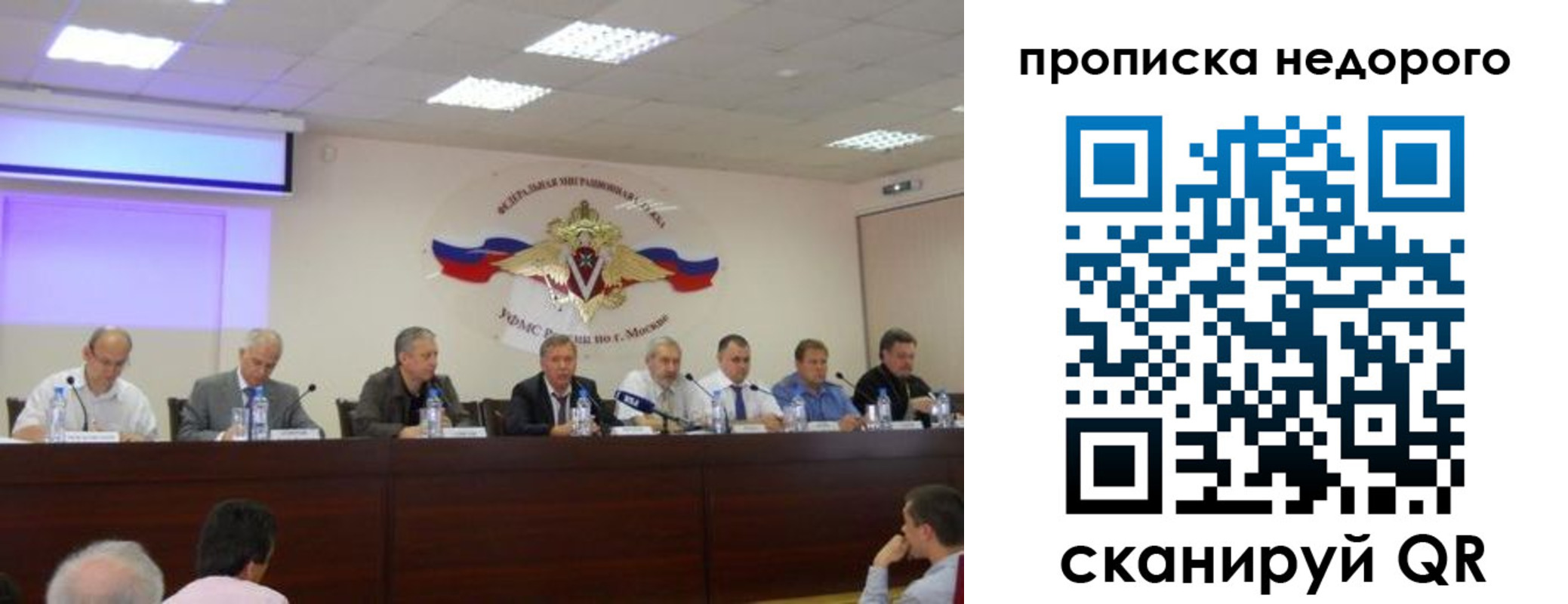 прописка для военкомата в Старой Купавне